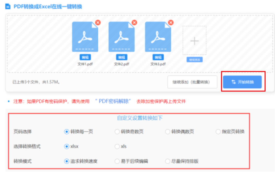 开运体育app下载入口使用讲解 - 开始转换